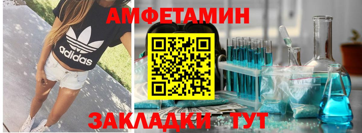АМФ  АМФ VHQ  АМФЕТАМИН  Сургут  Вход с VPN 