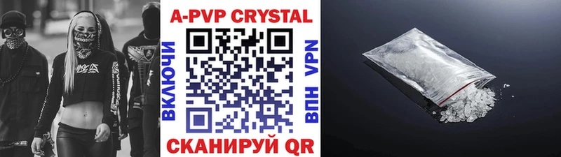 APVP Соль Сургут
