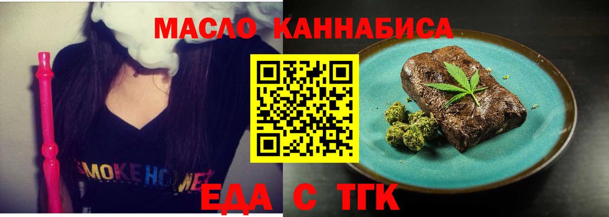Cannafood марихуана Сургут