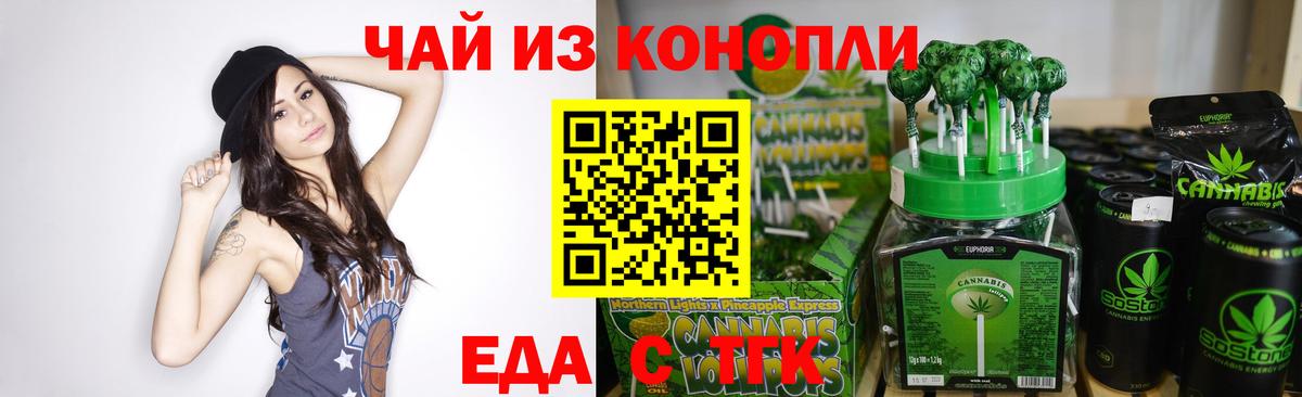 Сургут  Еда ТГК марихуана  Вход с VPN 
