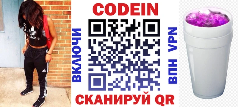 где можно купить наркотик  Сургут  Codein напиток Lean (лин) 