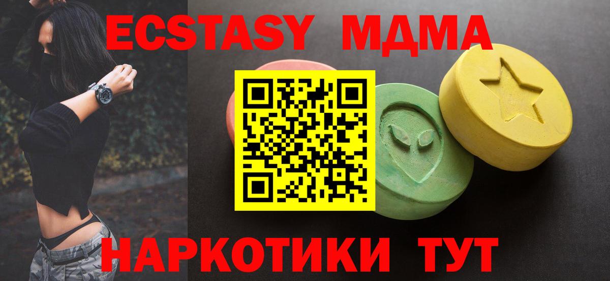 ЭКСТАЗИ XTC  Вход с VPN  ЭКСТАЗИ круглые  Сургут 