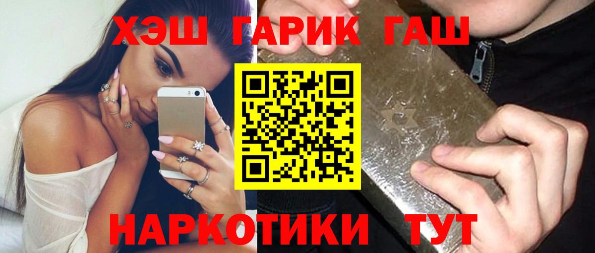 Гашиш гашик  Вход с VPN  Гашиш Изолятор  ГАШИШ  Сургут 