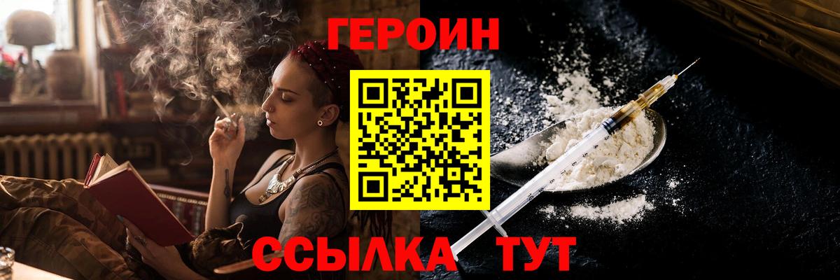 Сургут  ГЕРОИН VHQ  Вход с VPN 