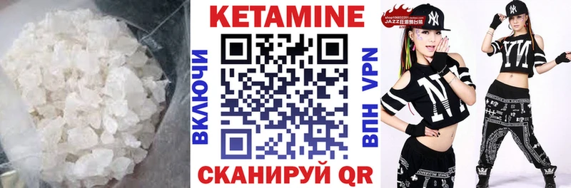 КЕТАМИН VHQ  Сургут 