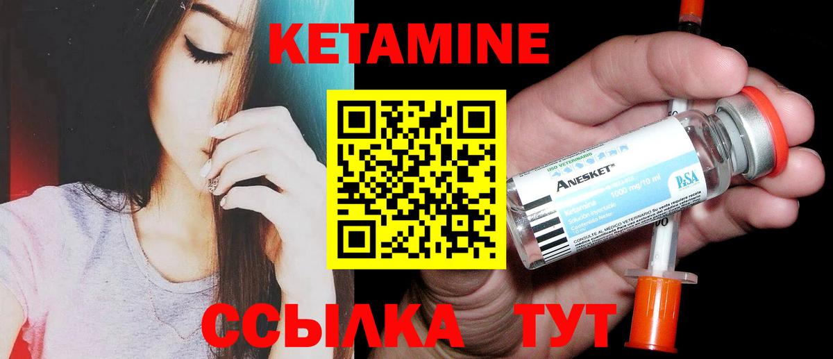 hydra ссылки  КЕТАМИН VHQ  Вход с VPN  Сургут  КЕТАМИН VHQ 
