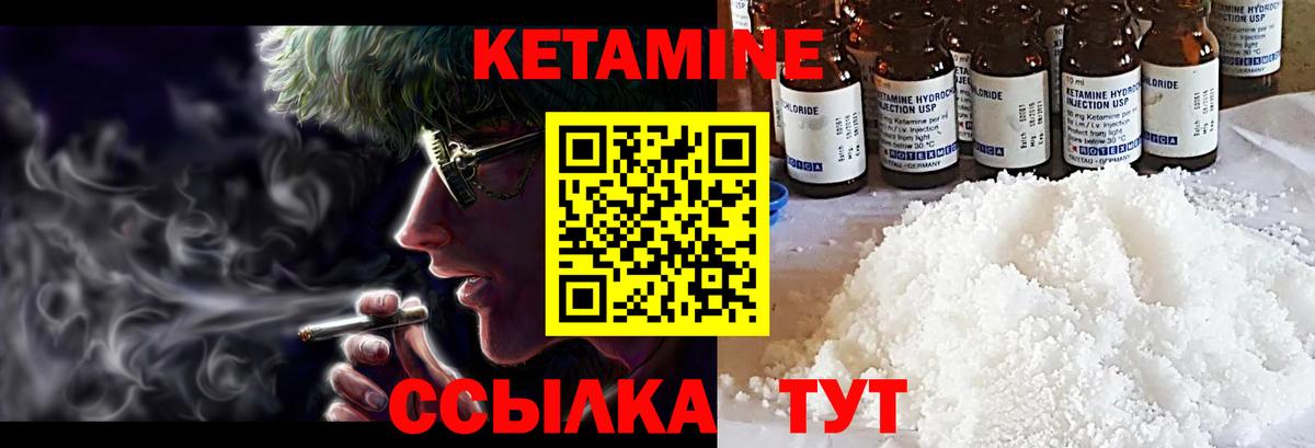 КЕТАМИН VHQ Сургут