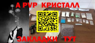 крисы Партизанск