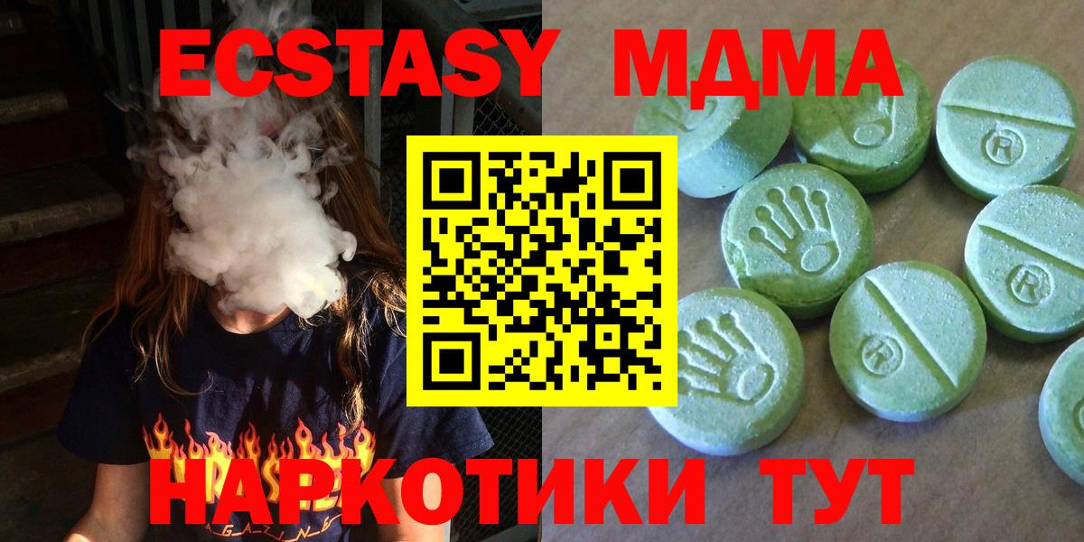 МДМА молли  Вход с VPN  Сургут  MDMA кристаллы 