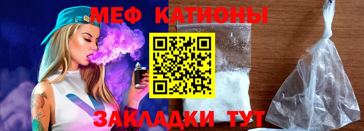 Мефедрон  МЕФ VHQ  Вход с VPN  Мефедрон кристаллы  Сургут 