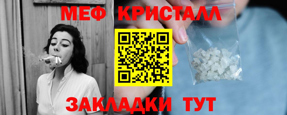 Меф кристаллы Сургут