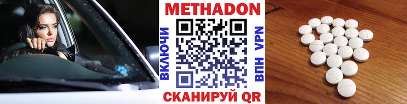 МЕТАДОН белоснежный Сургут