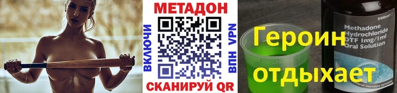 МЕТАДОН methadone  Сургут 