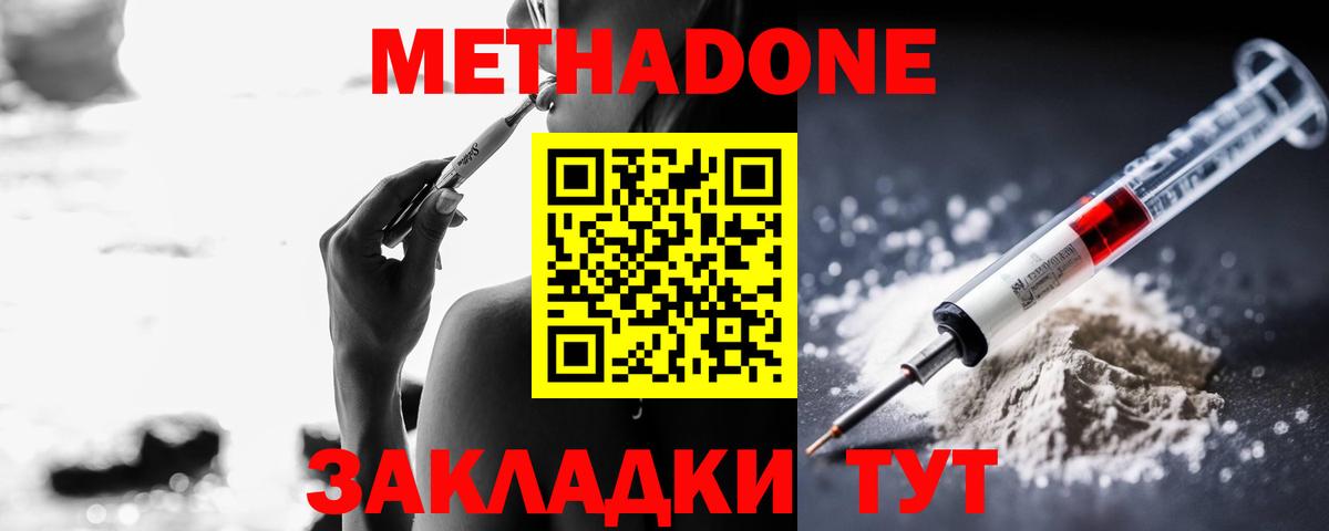 Метадон кристалл  Вход с VPN  Метадон VHQ  ссылка на мегу ссылка  Сургут 
