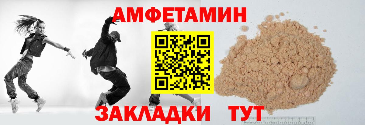 МЕТАМФЕТАМИН винт Сургут