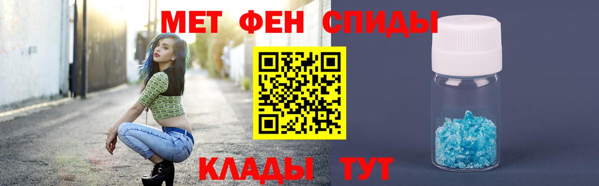 МЕТАМФЕТАМИН  Вход с VPN  Сургут  МЕТАМФЕТАМИН кристалл 
