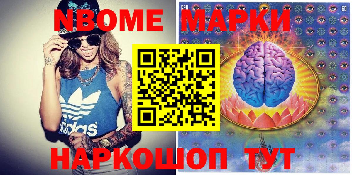 Марки NBOMe 1,5мг  Вход с VPN  Сургут 
