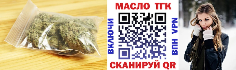 ТГК THC oil  даркнет сайт  Сургут 
