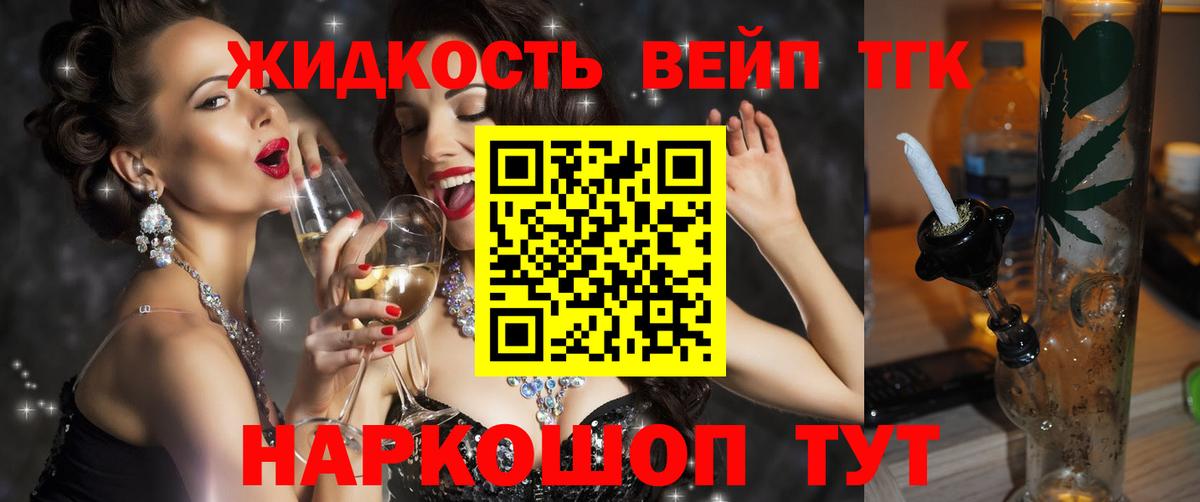 цены   ТГК гашишное масло  Сургут  Вход с VPN  Дистиллят ТГК жижа 